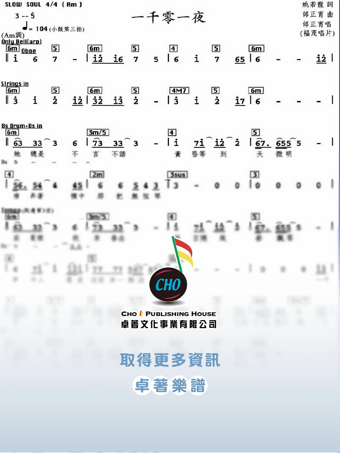 一千零一夜